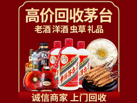 ​黔东南州天柱名酒回收多少钱？