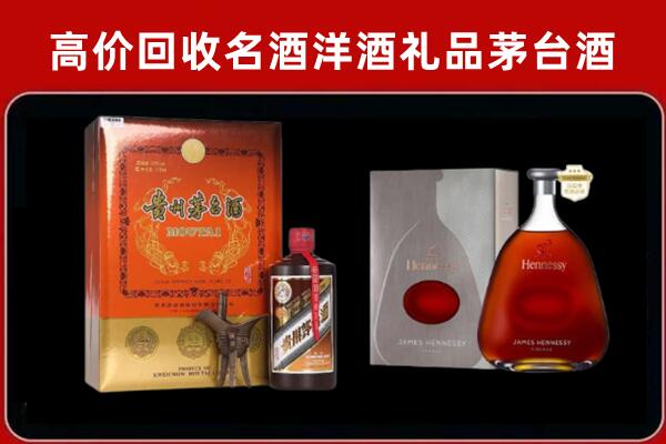 黔东南州天柱回收轩尼诗