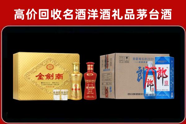 黔东南州天柱回收剑南春酒
